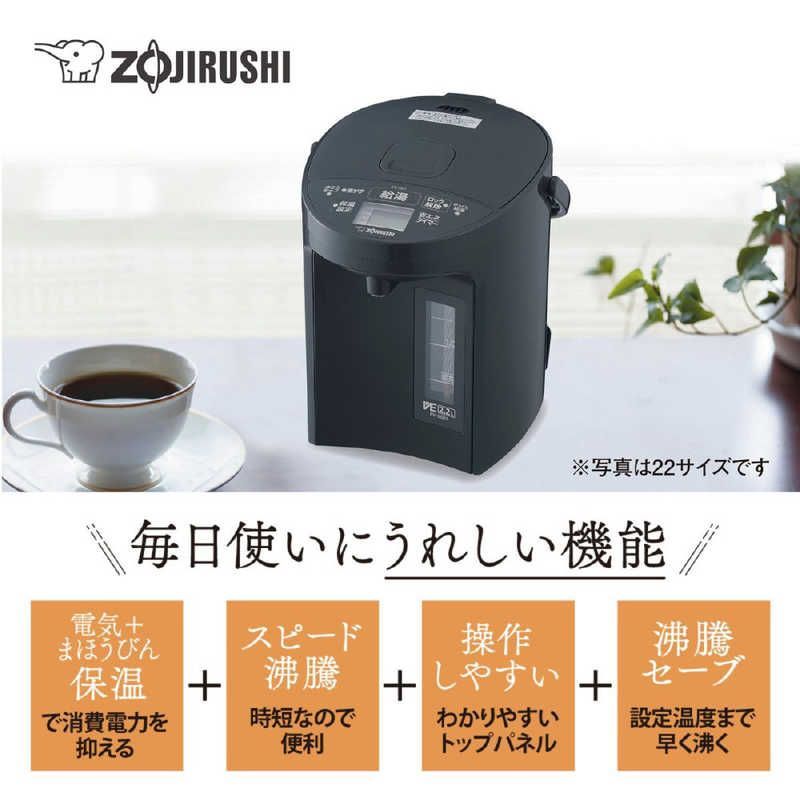 未開梱 象印マホービン ZOJIRUSHI VE電気まほうびん 優湯生 2.2L 蒸気セーブ機能つき ソフトブラック CV-GD22