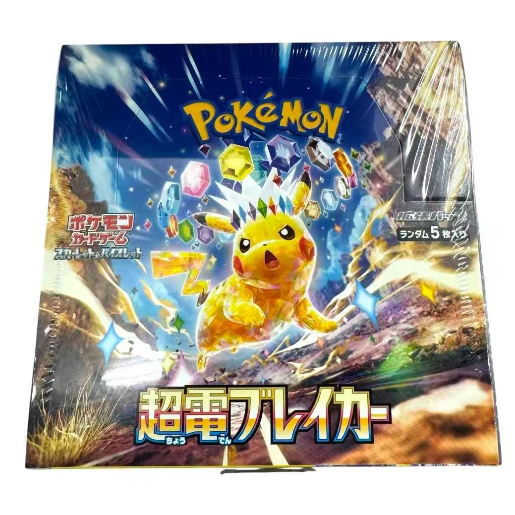 新品未開封・シュリンク付き・即日発送】ポケモンカード 超電