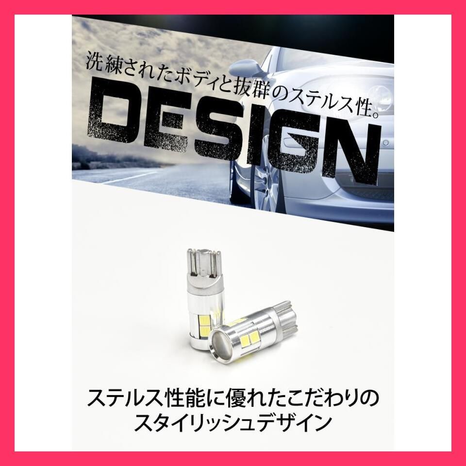 売れ筋 T10 バルブ LED T16 ポジション バックランプ 無極性 爆光 400lm 6000k 8000k 白 ホワイト 青白 スモール 2個
