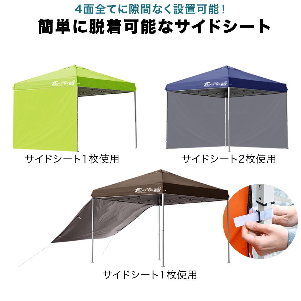 FIELDOOR 2.5m×2.5mワンタッチタープテントスチール サイド