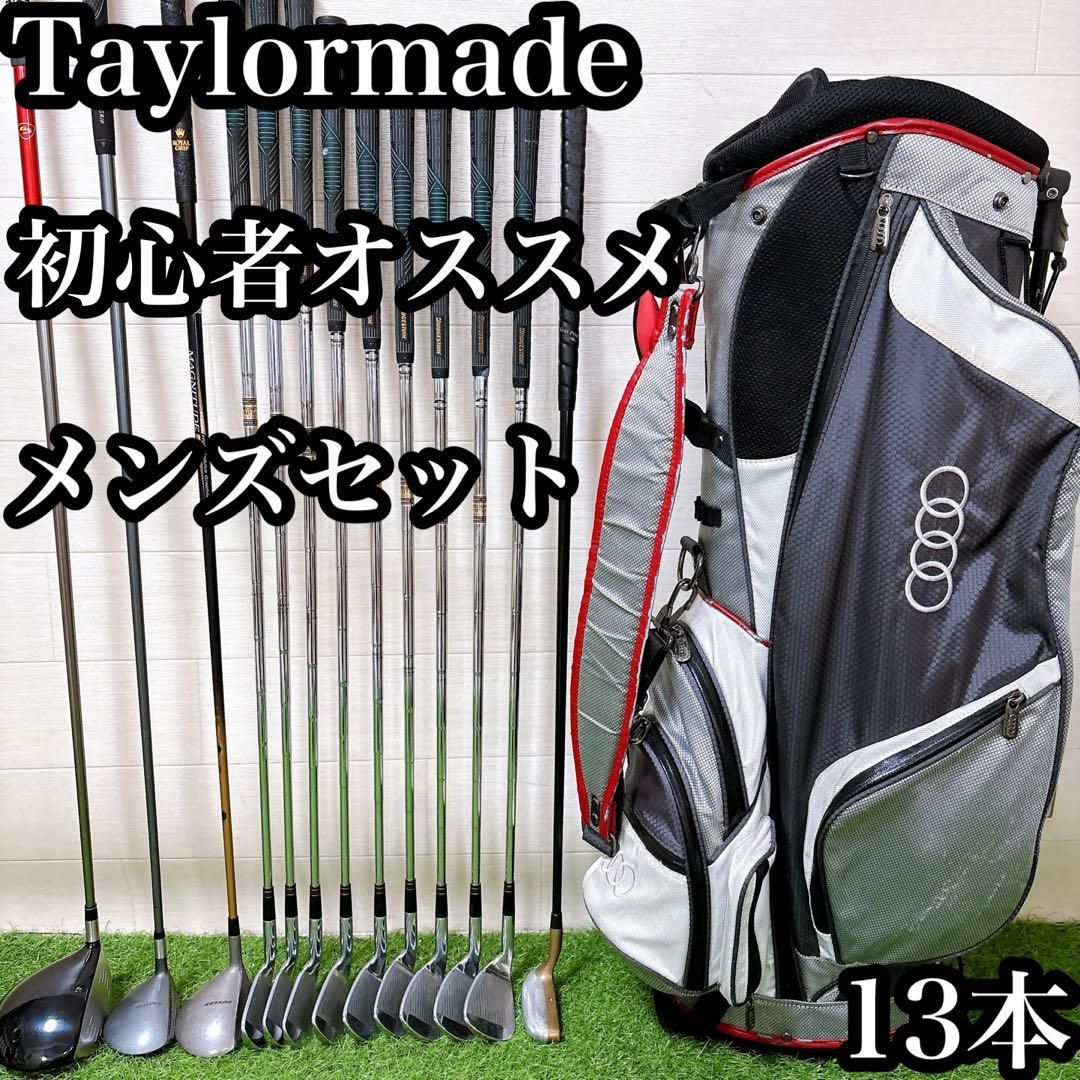 7.テーラーメイド 初心者オススメ ゴルフクラブ メンズセット 13本 右利き