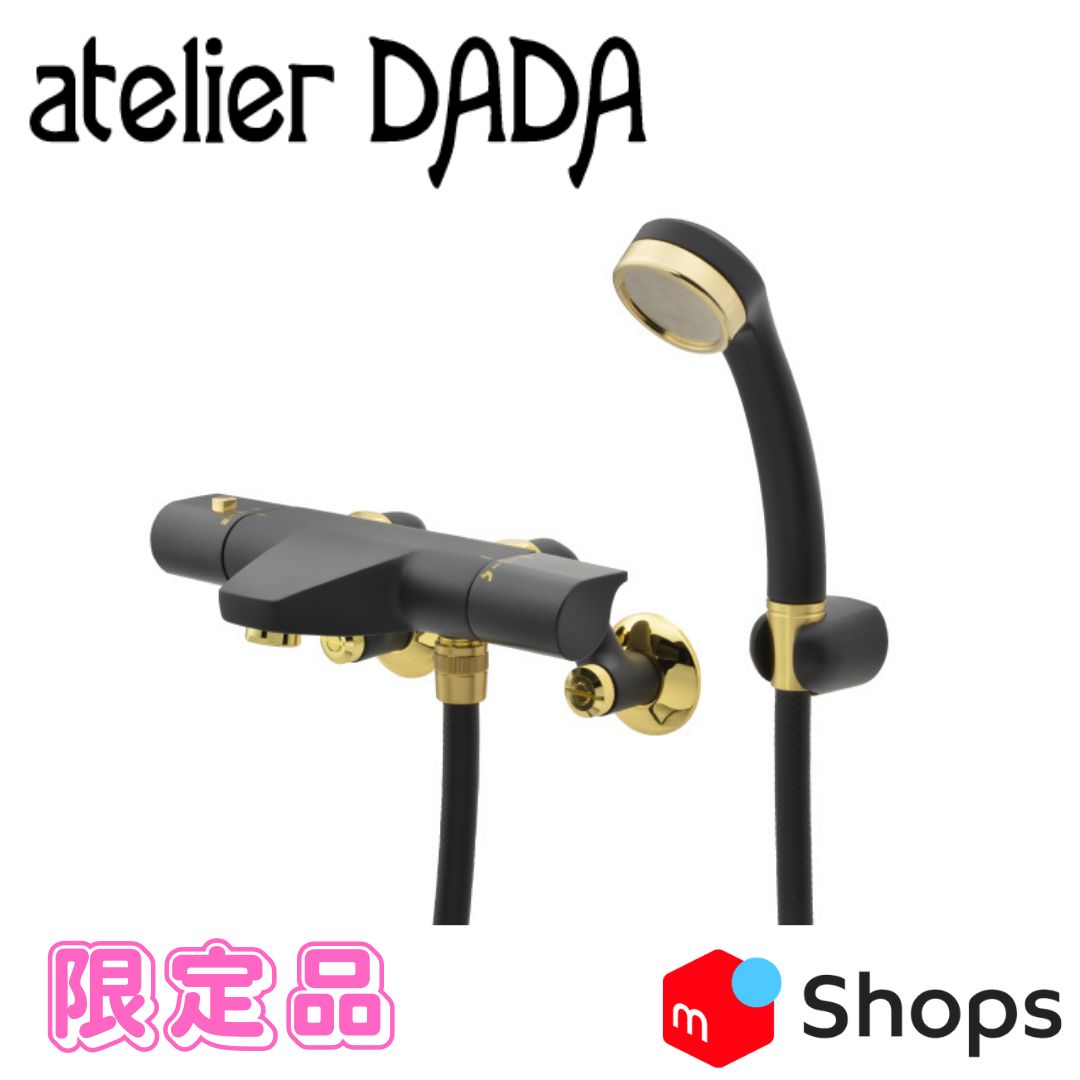 atelier DADA 品 サーモスタットシャワー混合栓 浴室用水栓 節水シャワー 吐水パイプ固定 ブラック ゴールド _ DD 173 076 DG