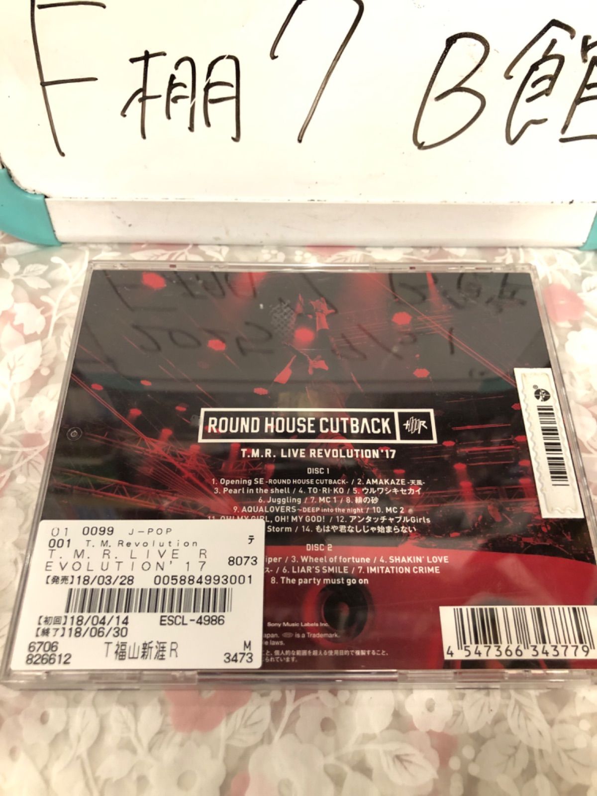 T.M.REVOLUTION T.M.R. LIVE REVOLUTION'17 -ROUND HOUSE