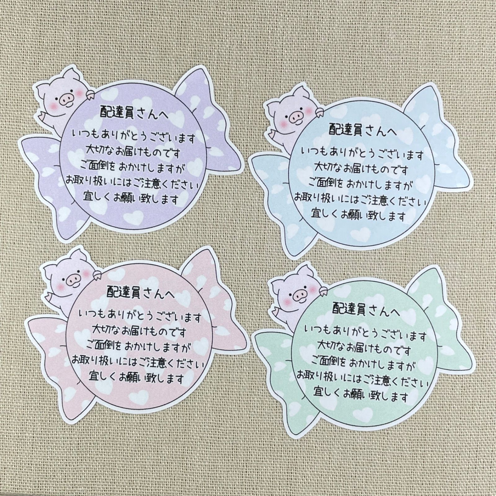 配達員シール 51RCi6a8S+L._SS200_.jpg