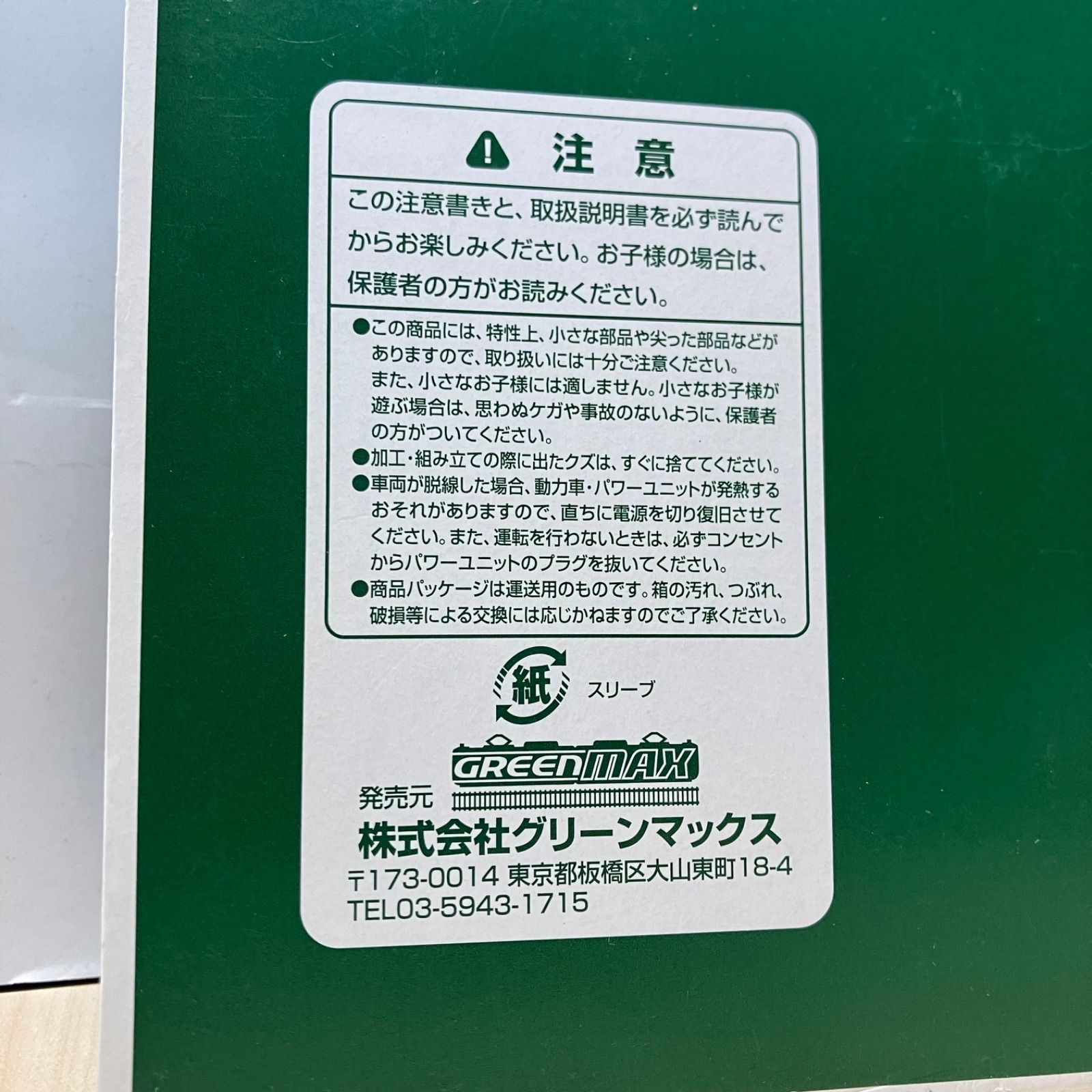 00258】 節約 TOMIX グリーンマックス Nゲージ 4202 東武50090型TJ