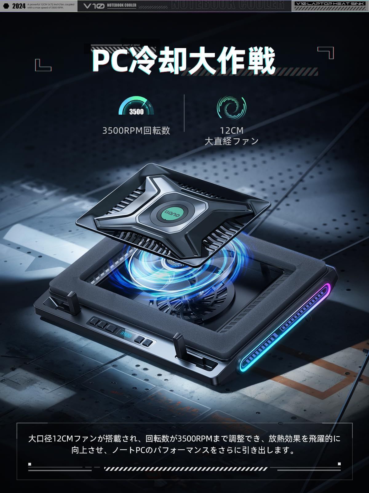 冷却スタンド ターボブースト技術|空冷式冷却|風量調整|RGBライト