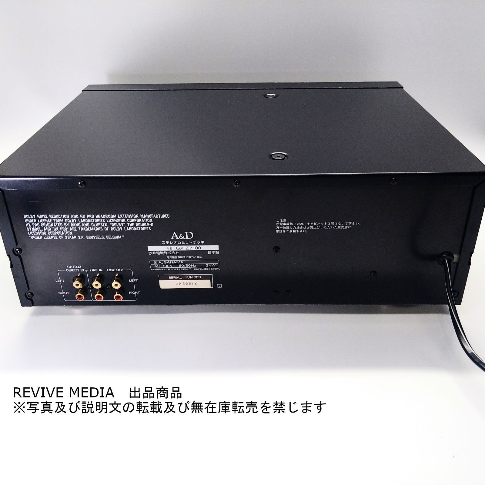 【整備済み・１年保証】A&D GX-Z7100EX カセットデッキ