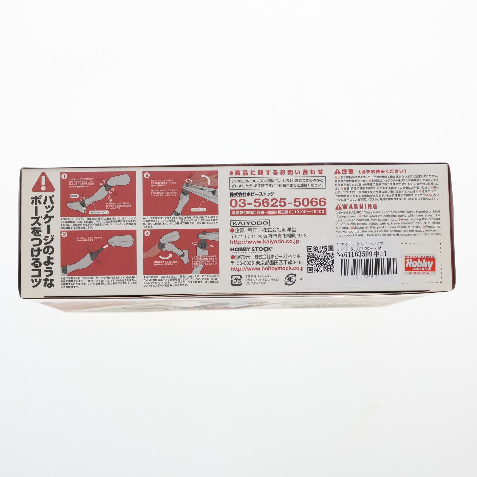リボルテッククイーンズブレイド No.002 冥土へ誘うもの アイリ