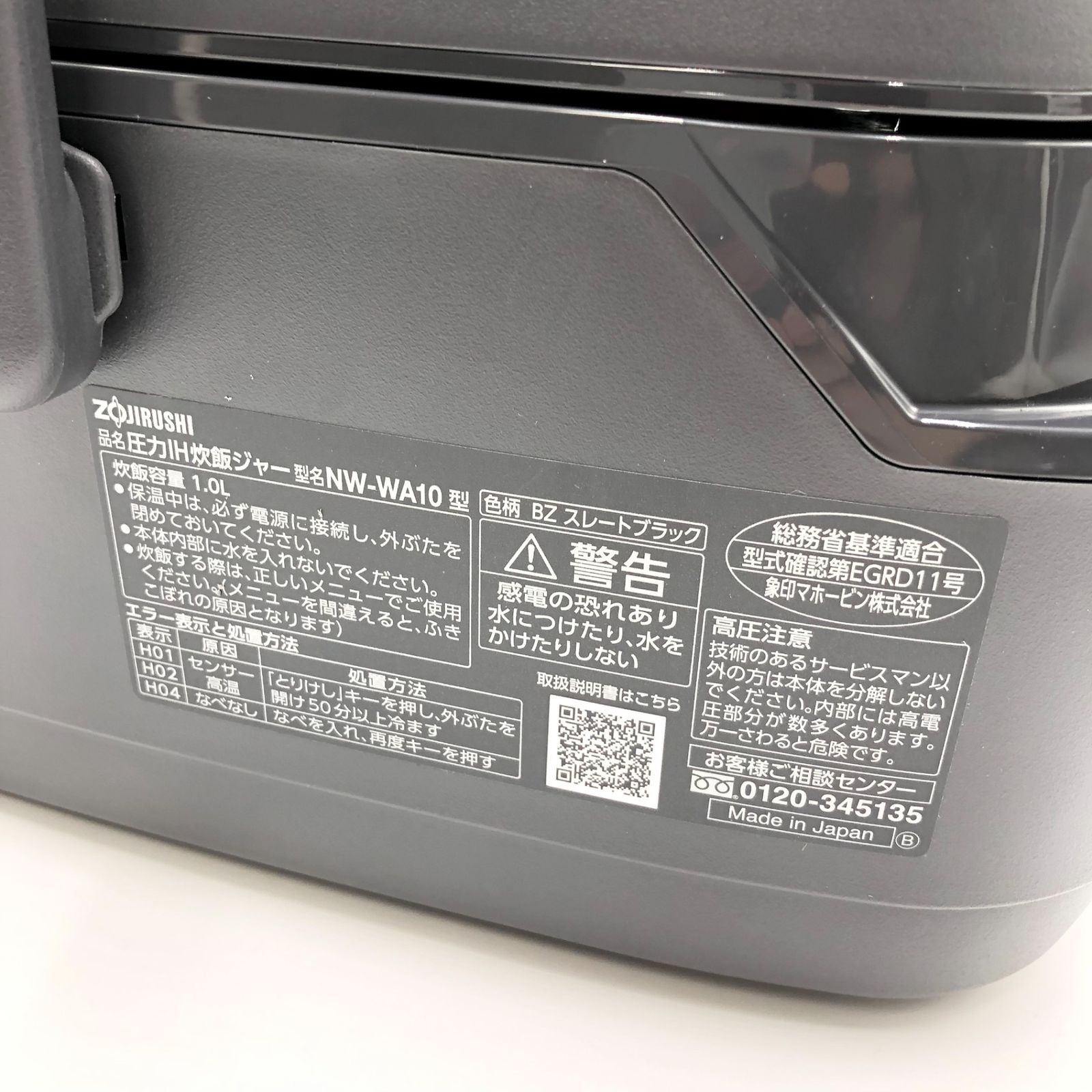 炊飯器 5.5合