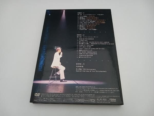 DVD 井上芳雄 10周年記念コンサート - メルカリ