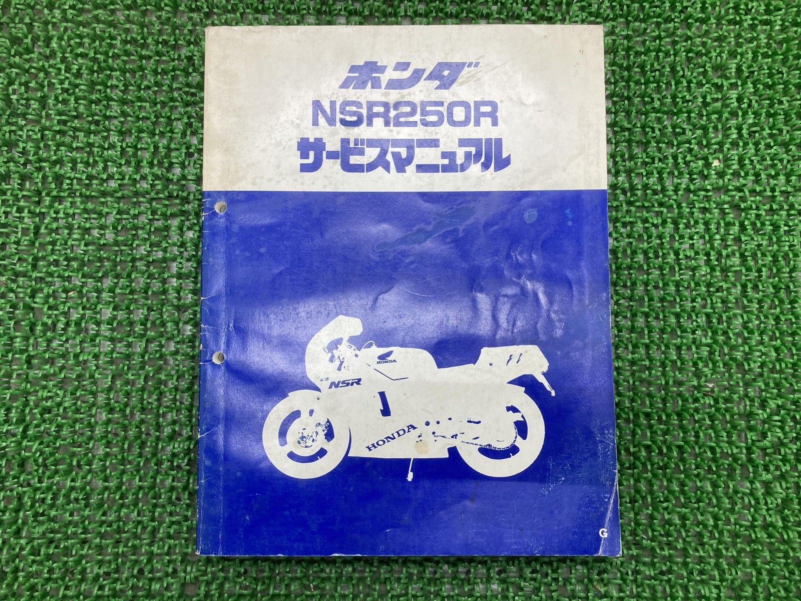 HONDA NSR250R SP サービスマニュアル MC16 88 mc18 HONDA NSR250R