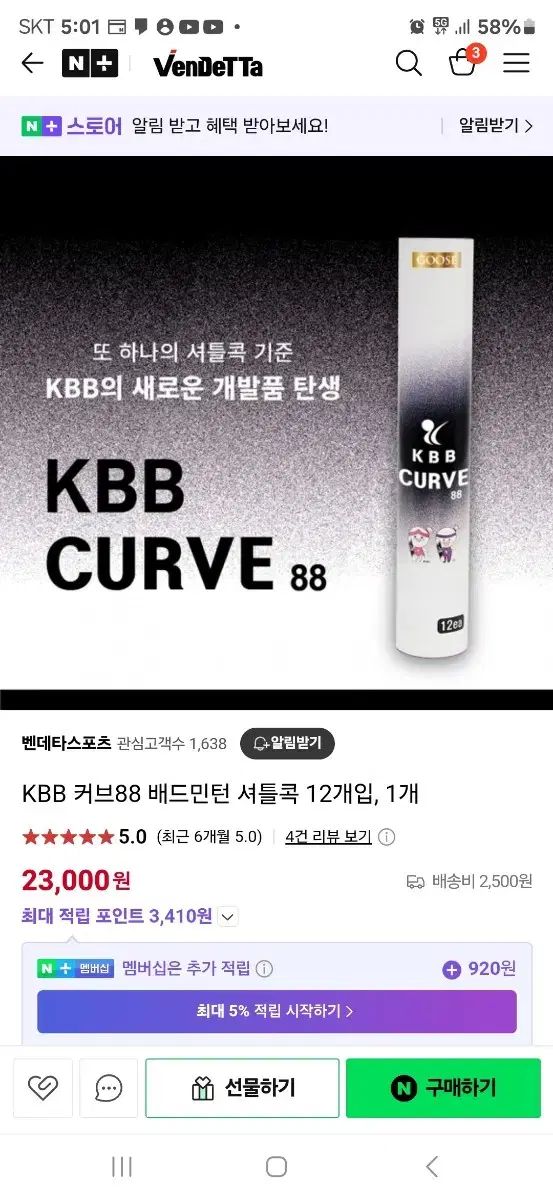kbb カーブ 88