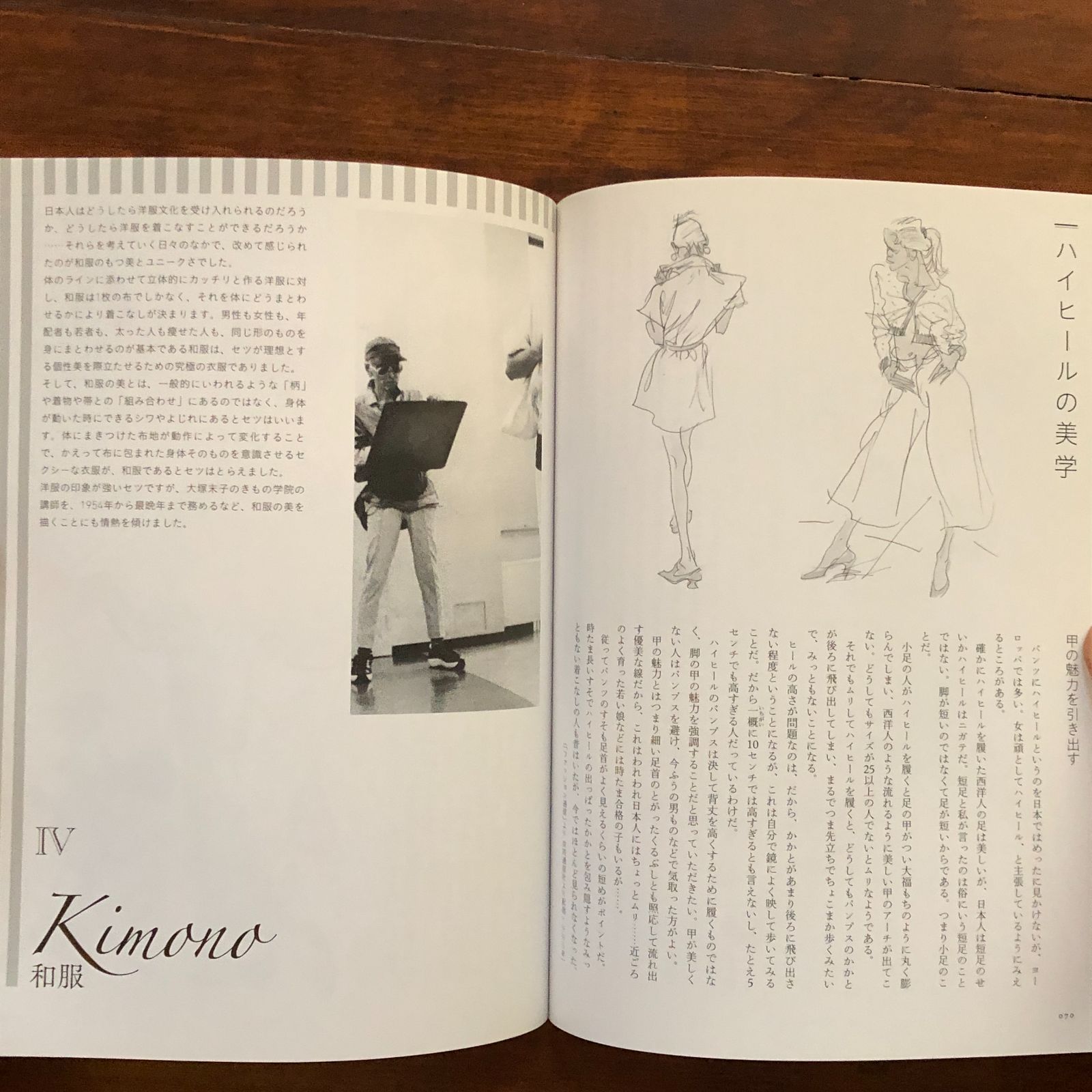 長沢節: デッサンの名手、セツ・モードセミナーのカリスマ校長 内田