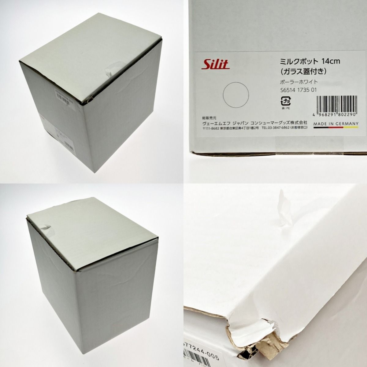 Silit silit シリット ミルクポット シラルガン ホワイト ガラス蓋付