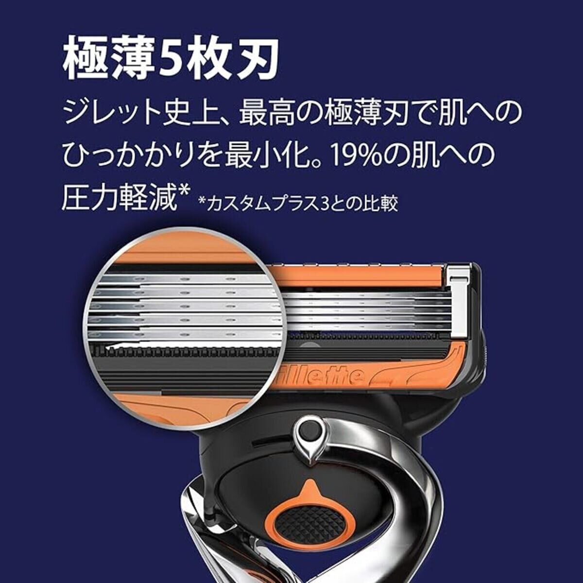 カミソリ