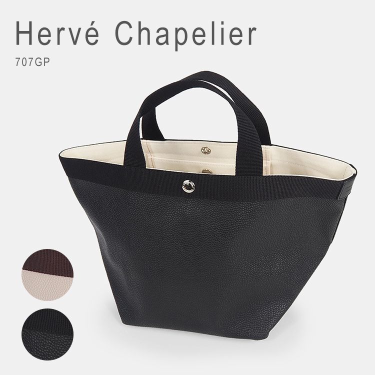 極美品エルベシャプリエトートМ エルベシャプリエ Herve Chapelier 2925N (ナイロン舟型トートL