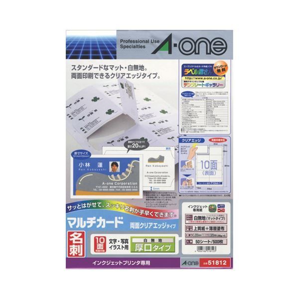 まとめ) エーワン マルチカード インクジェットプリンター専用紙