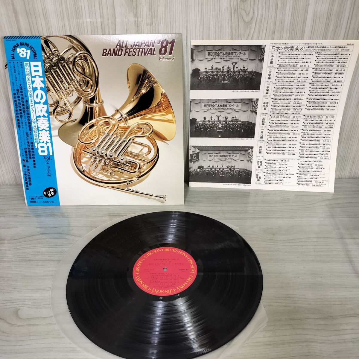 限定セール【激レア 廃盤】第45回全日本吹奏楽コンクール東北大会 CD ビクターエンタテインメント 送料無料 廃盤CD 全日本吹奏楽2002