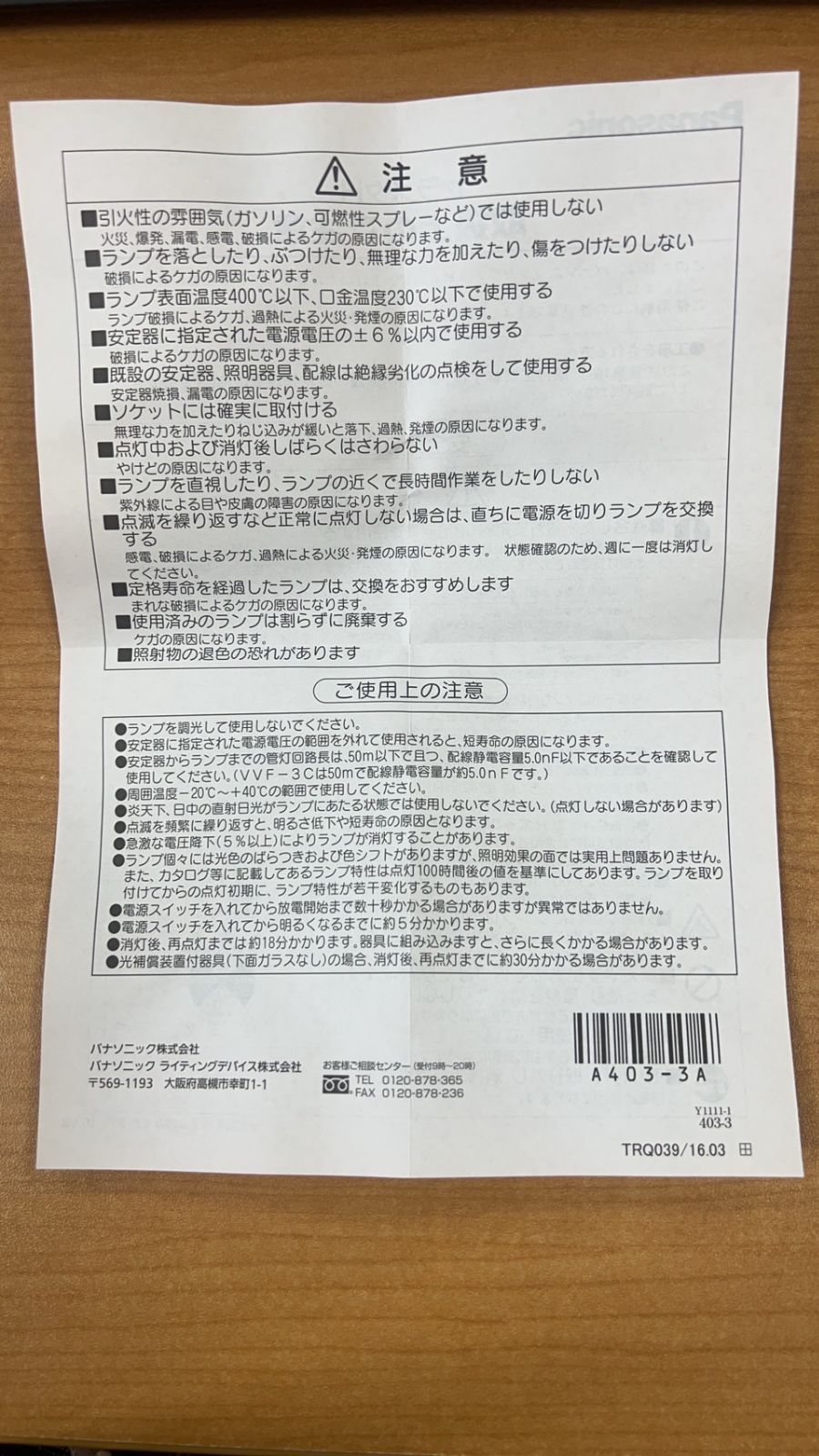 パナソニック MF200CL BU 190 N セラメタＨ MARWIL-DEMENAGEMENTS_CH