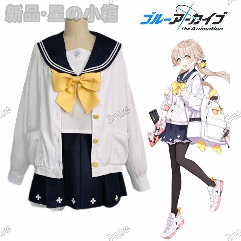 ブルーアーカイブ Blue Archive 阿慈谷ヒフミ Ajitani Hifumi コスプレ衣装 コスチューム 制服 イベント キャラクーコスプレ ロールプレイング
