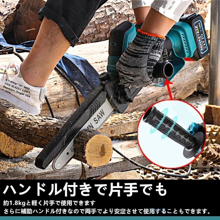 充電式チェーンソー