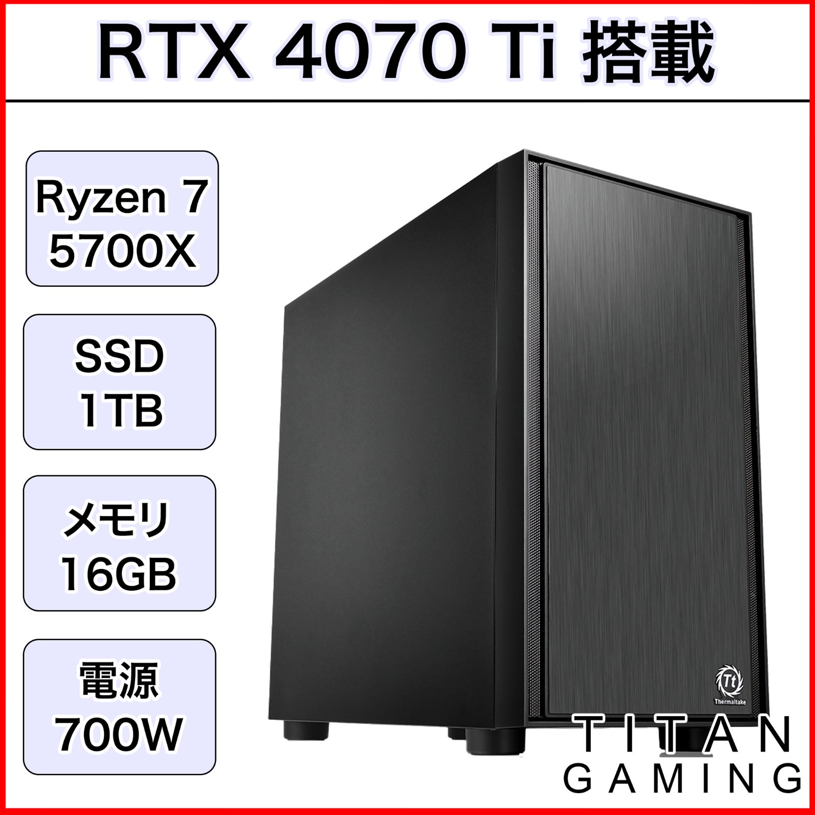 リファPC】RTX4060搭載ゲーミングPCフルセット siro リファー