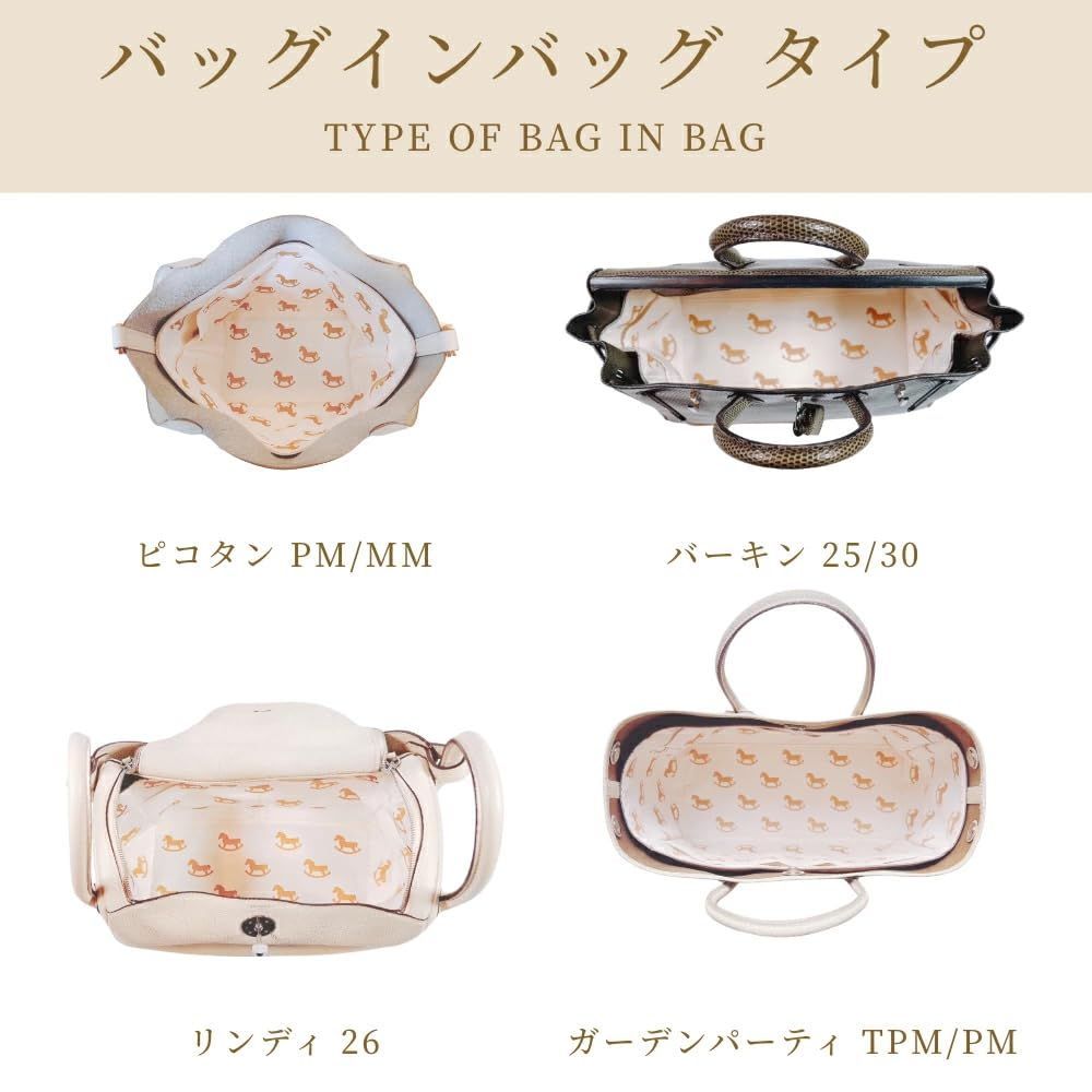 ピコタンMM エヴリンTPM 撥水　バッグインバッグ　リバティ 楽天市場】【全25タイプ エルメス 専用 防水 軽量 】 バッグイン