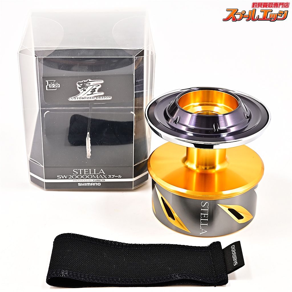 SHIMANO STELLA SW20000XG 夢屋　MAXスプール 41_1.jpg