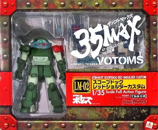 中古】フィギュア スコープドッグ レッドショルダーカスタム