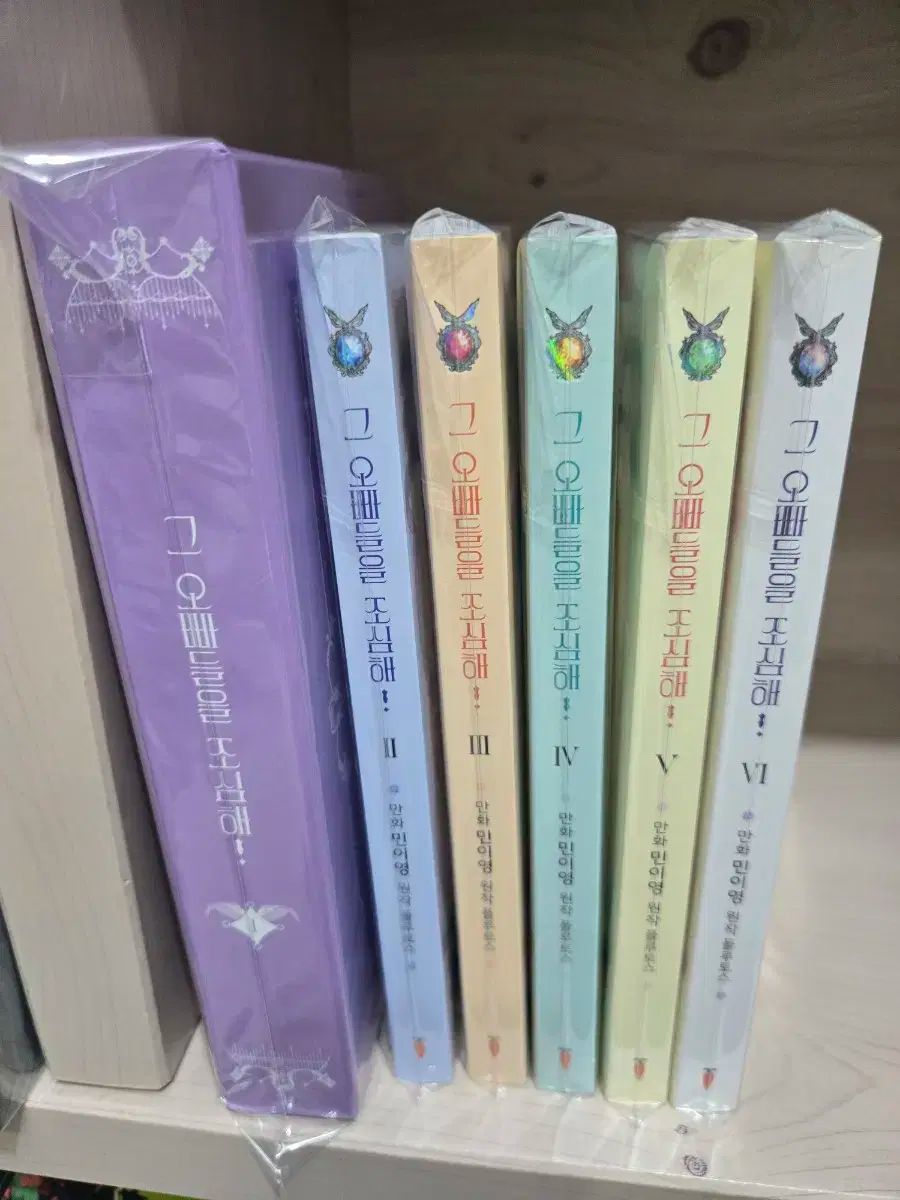それら 私の兄弟 用心深い 版 1 ボリューム 2 6 巻