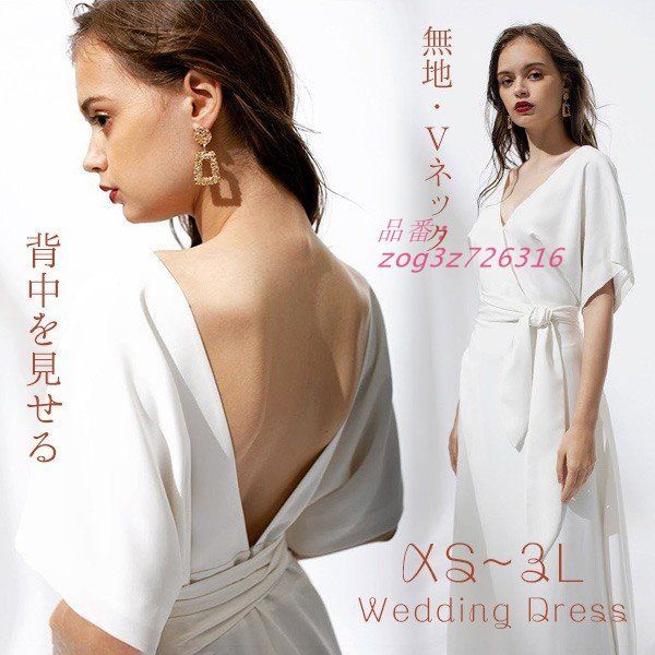 花嫁 ウェディングドレス プリンセスライン 白ドレスワンピース プリンセス シンプル 前撮り 結婚式 披露宴 ロングドレス 撮影用 後撮り zog3z726316