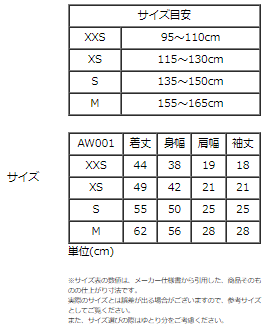 刺繍入り半襟付き肌襦袢【猫・白】95cm(XXS)~165cm(M)　TAK