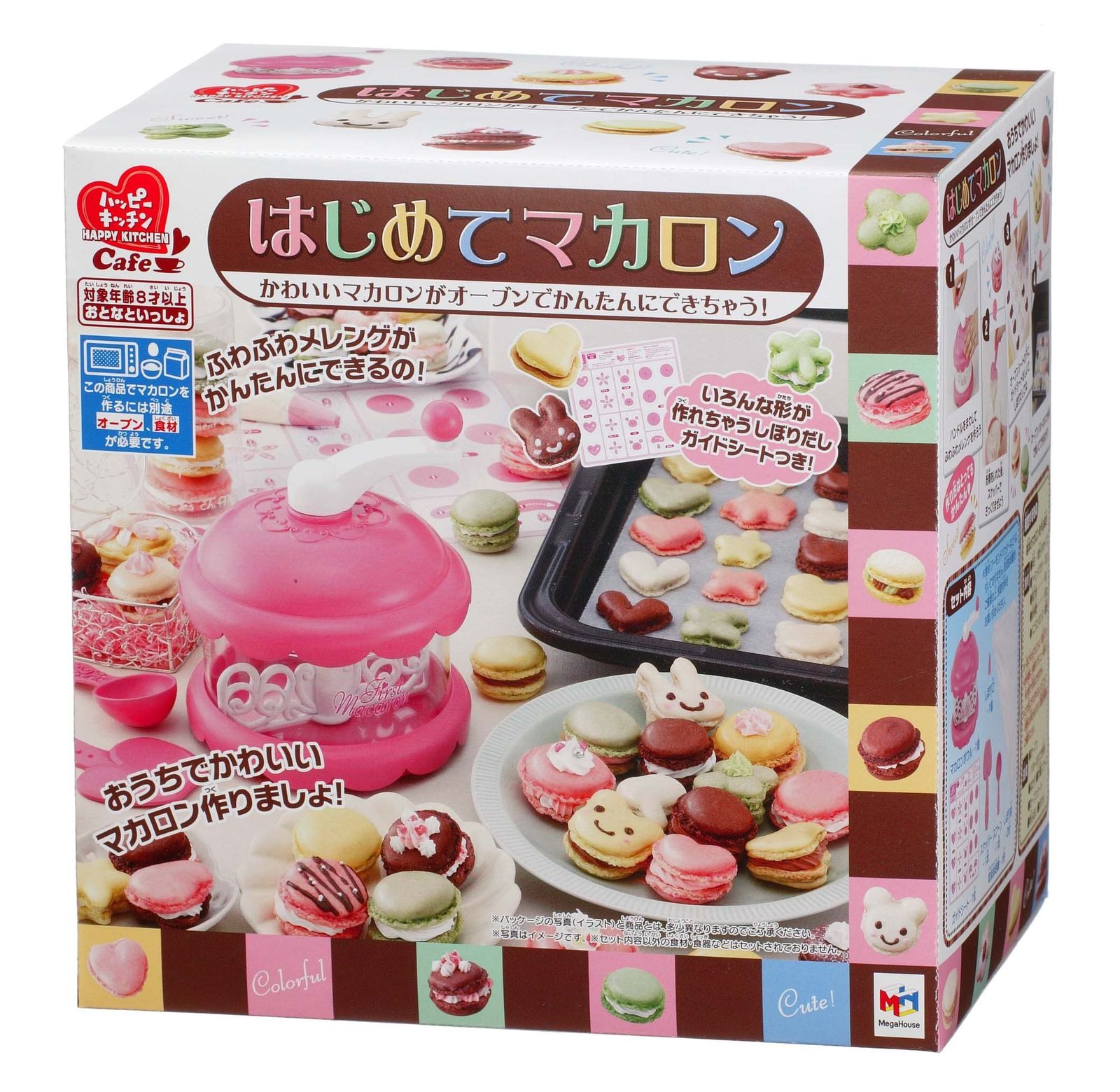 ハッピーキッチンカフェ はじめてマカロン 