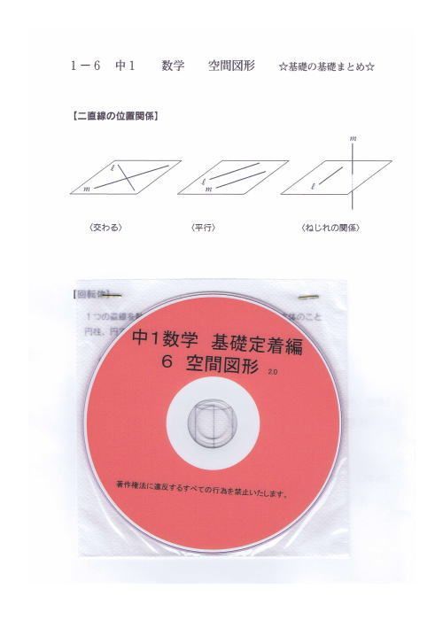 プロが教える 数学 中学 1年 DVD 授業 基礎 問題集 参考書 単品販売 