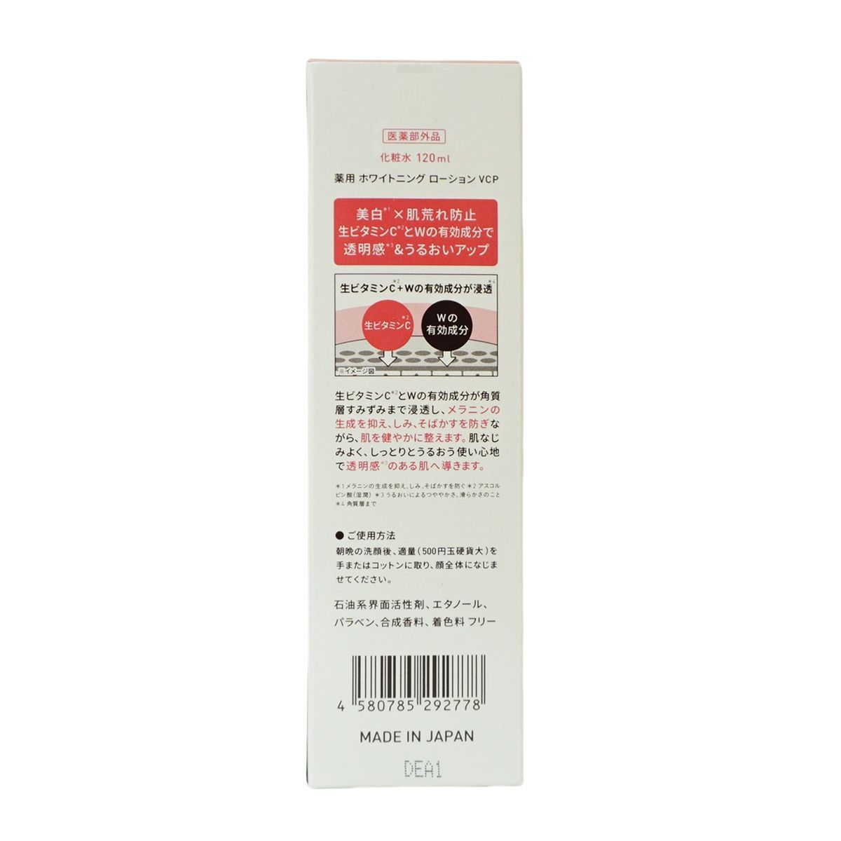 Yunth ユンス ナノバブル 美白化粧水 120ml 3個セット 化粧水 医薬部外 