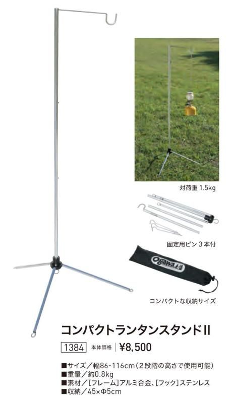 ライトスタンド