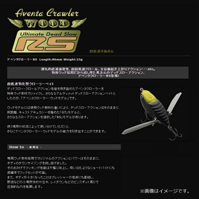 イマカツアベンタクローラー RS ウッドモデル ナイトグロー 蓄光 AC-23