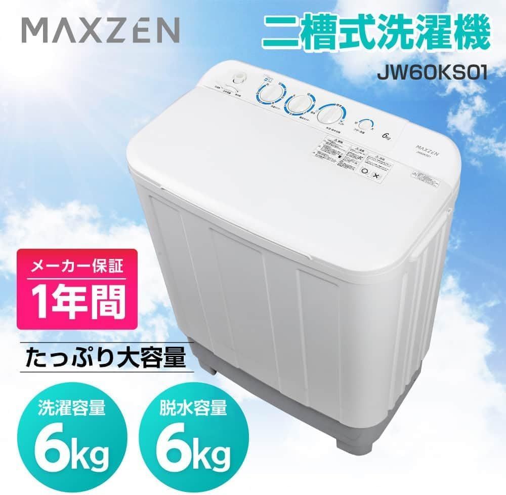MAXZEN