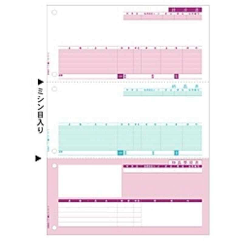 送料無料 ♥ 未開梱 ヒサゴ 納品書|A4タテ|3面 GB1110