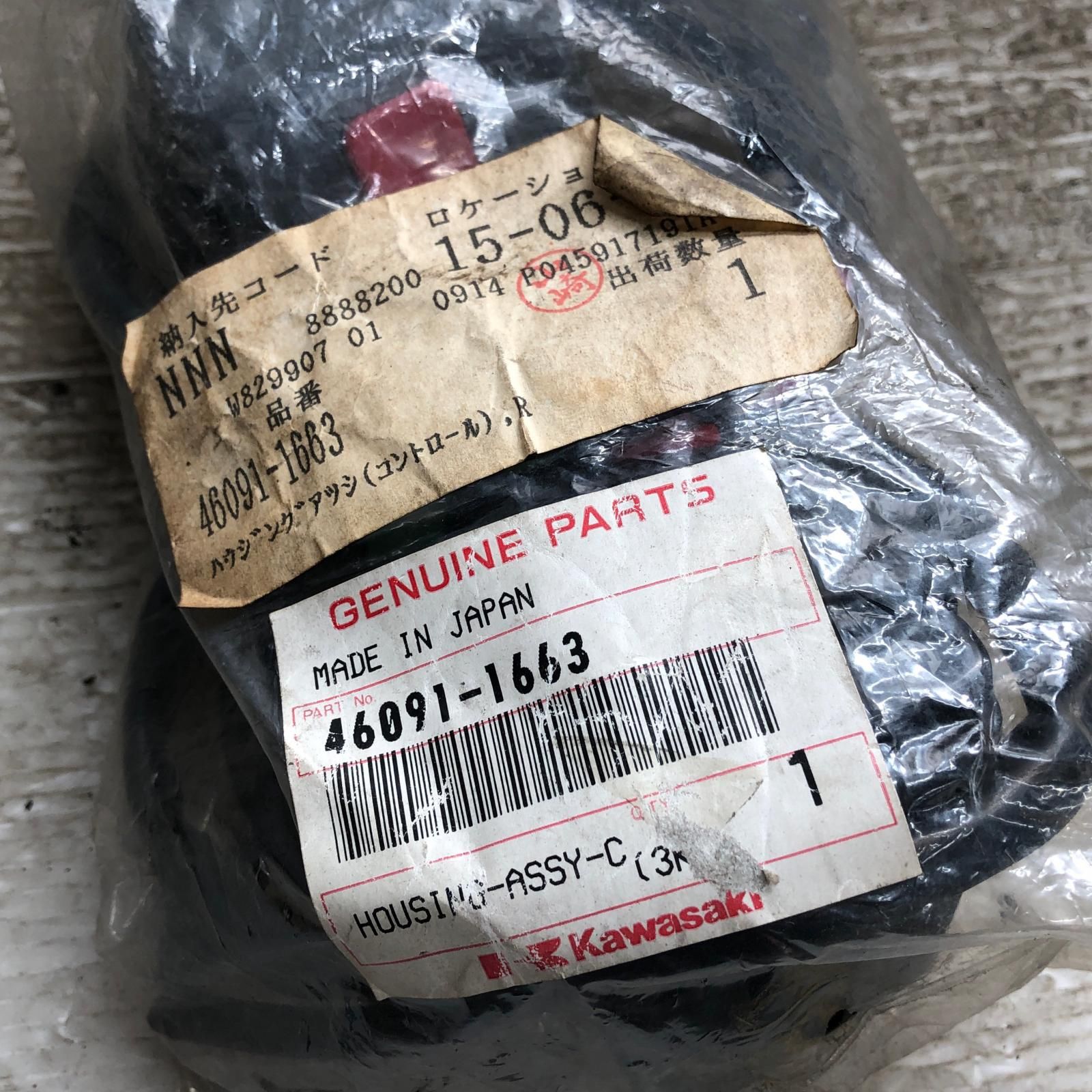 KAWASAKI ゼファー400 ハンドルスイッチボックス 右 カワサキ BRIGHTFACE_UK