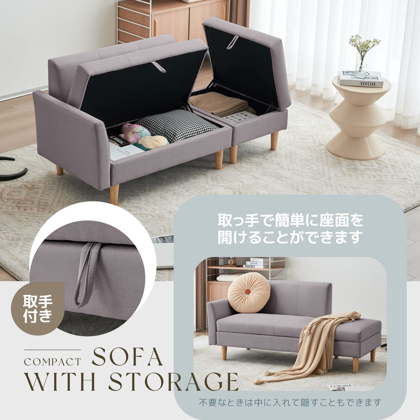 オットマン付き 左右に使える片肘 ソファー 幅146cm 木脚外し ソファー コンパクト 収納付き ローソファ コンパクト 2人掛け おしゃれ ソファ ひとり暮らし ファブリック オーエスジェイ OSJ カウチソファー