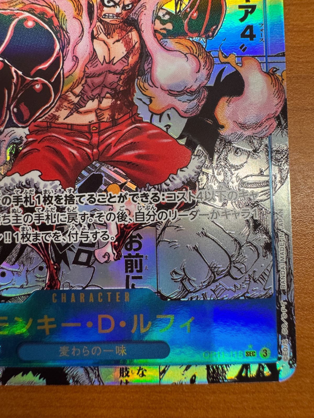 美品 モンキー・D・ルフィ コミックパラレル OP11-118 SEC ONEPIECE