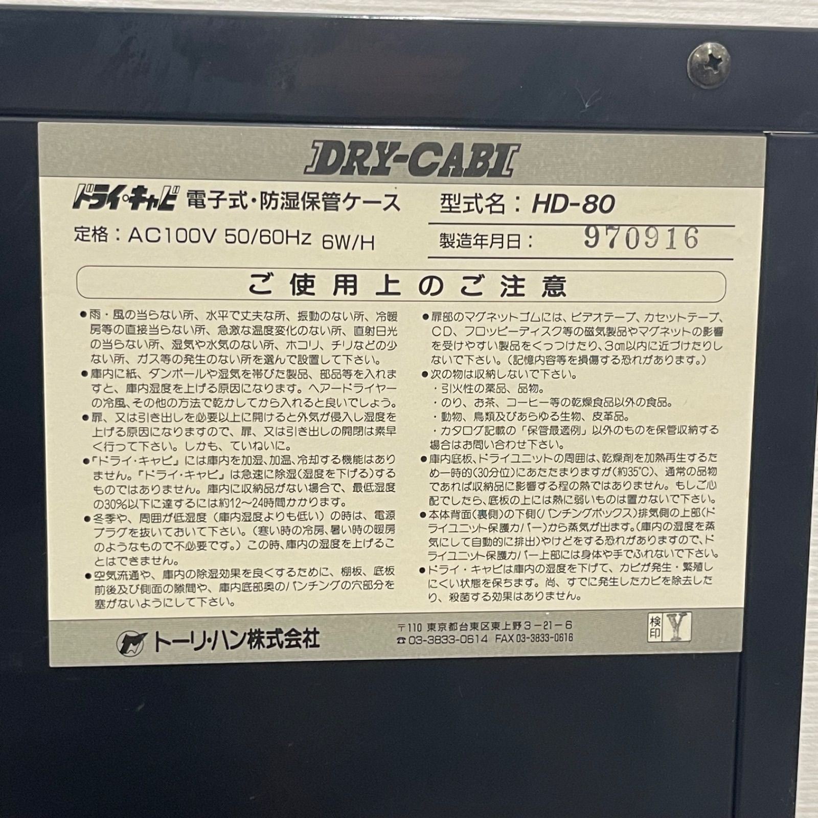 DRY-CABI ／ ドライキャビ 電子式防湿保管ケース ドライキャビ｜デシケーター｜防湿庫（カメラ・レンズ保管）の