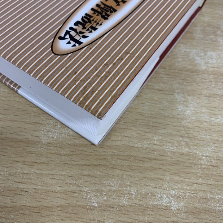 △01)【同梱不可】イタリア文解読法/小林惺/大学書林/平成13年/A