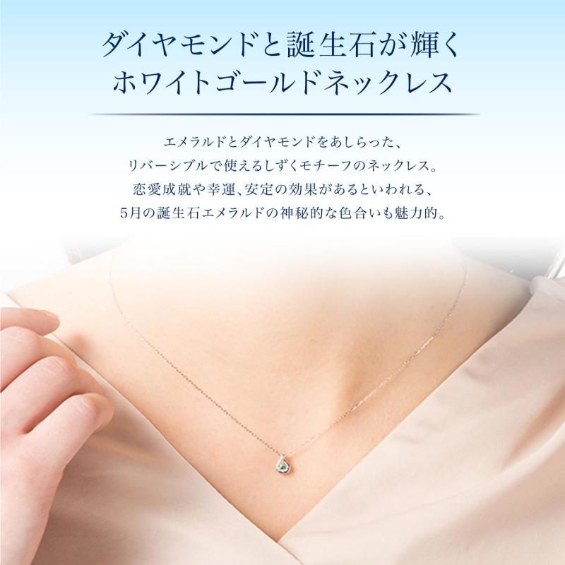 ヨンドシー] 4℃ 【5月誕生石】K10ホワイトゴールド ネックレス