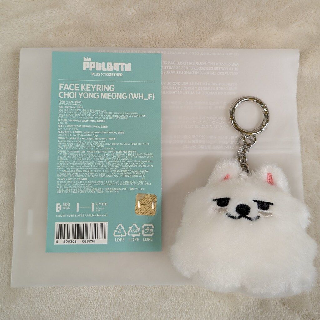 PPULBATU FINDING MOA フェイスキーリング バムグッ TXT - [FINDING MOA] (PPULBATU OFFICIAL MD Face Keyring
