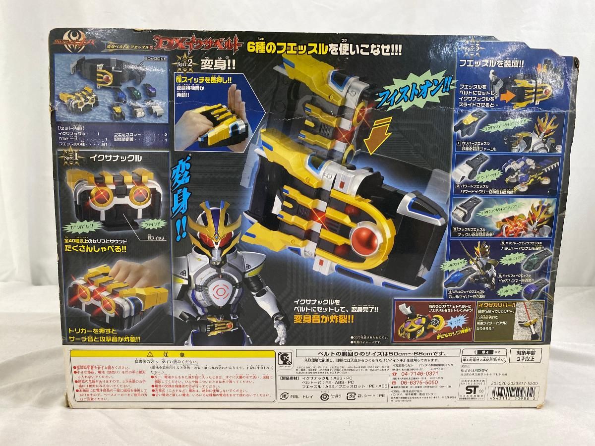 仮面ライダーキバ 変身ベルト&フエッスル DXイクサベルト 仮面ライダーキバ 変身ベルト\u0026フエッスル DXイクサベルト Kamen Rider Kiva [Henshin Belt \u0026 Fuesstle  DX IXA Belt]