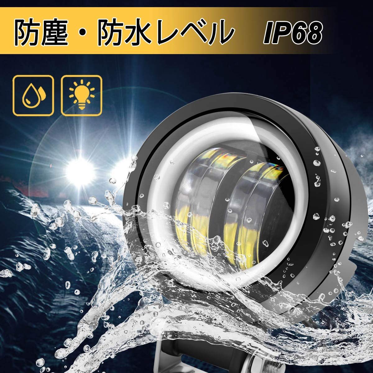 【新着商品】KAWELL 40W フォグランプ led バイク フォグランプ 丸型フォグ イカリング 作業灯 デイライト付き バイク ヘッドライト 12v ledライト led バイク ライト ワークライト デイライト バイ