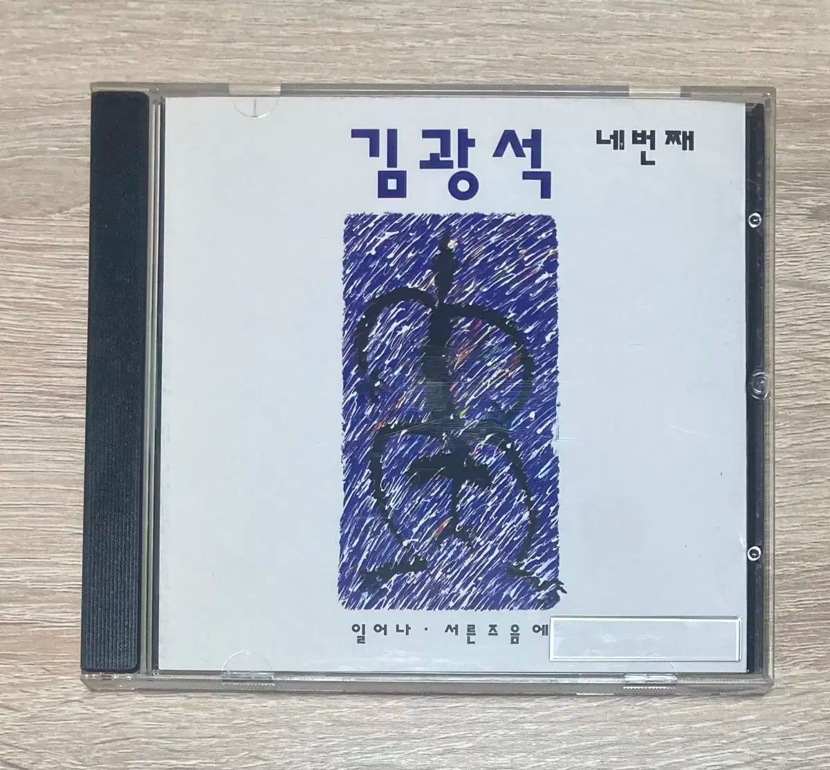 キム・グァンソク 4 家 CD 出品 (早い)