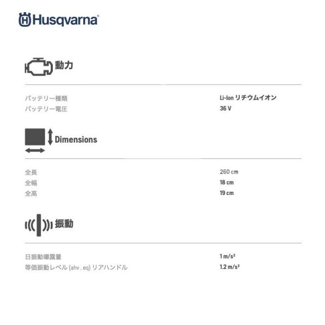 Husqvarna ハスクバーナ 高枝チェンソー 伸縮式 充電器 急速充電器セット品 530iPT5